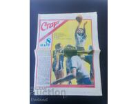 "Start" newspaper. Number 822/1987
