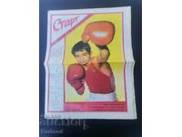 "Start" newspaper. Number 818/1987