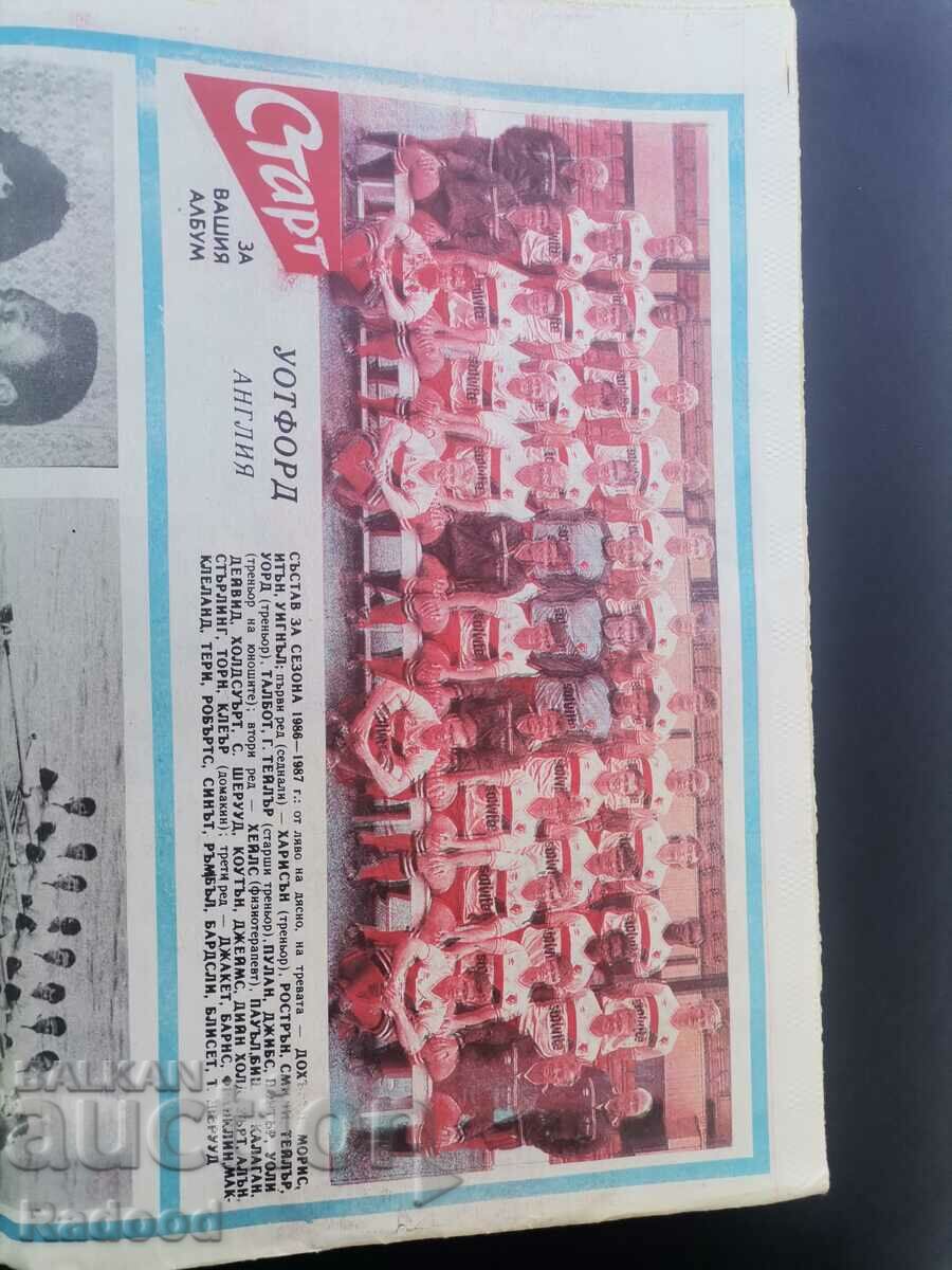 Delivery of In "Start". Number 819/87.WATFORD