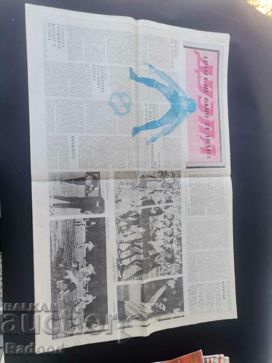 In "Start". Number 830/87 Slavia with price 5.00 BGN | € 2.56