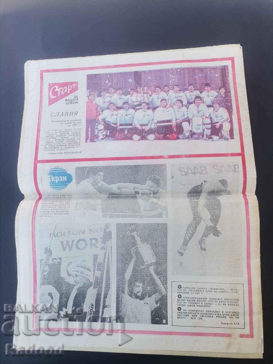 Auction  In "Start". Number 830/87 Slavia