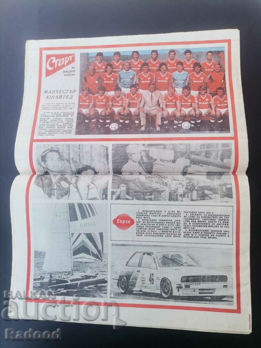 In "Start". Number 831/1987 with price 15.00 BGN | € 7.67 In "Start". Number 831/1987 with price 15.00 BGN | € 7.67