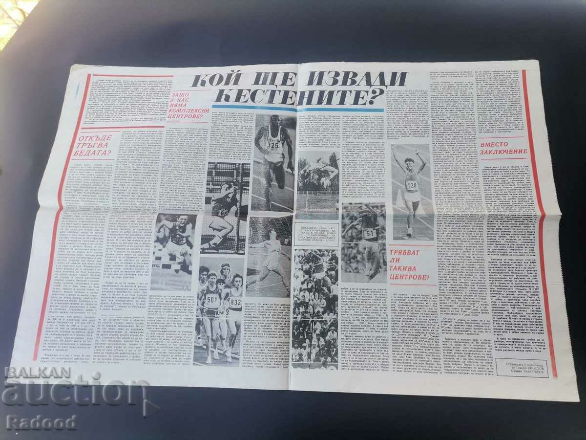 Delivery of In "Start". Number 831/1987 Delivery of In "Start". Number 831/1987