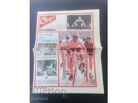In "Start". Number 831/1987
