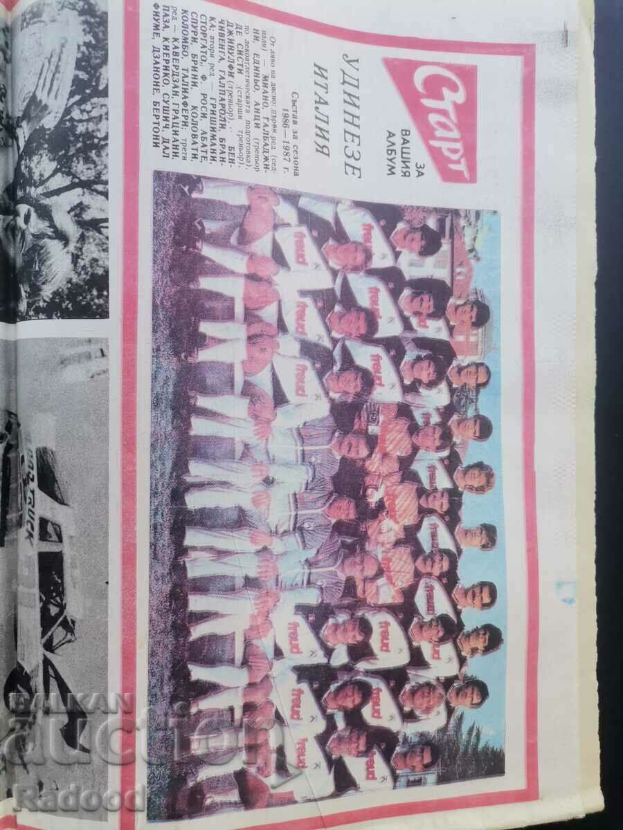 Delivery of In "Start". Number 831/87, UDINESE Delivery of In "Start". Number 831/87, UDINESE