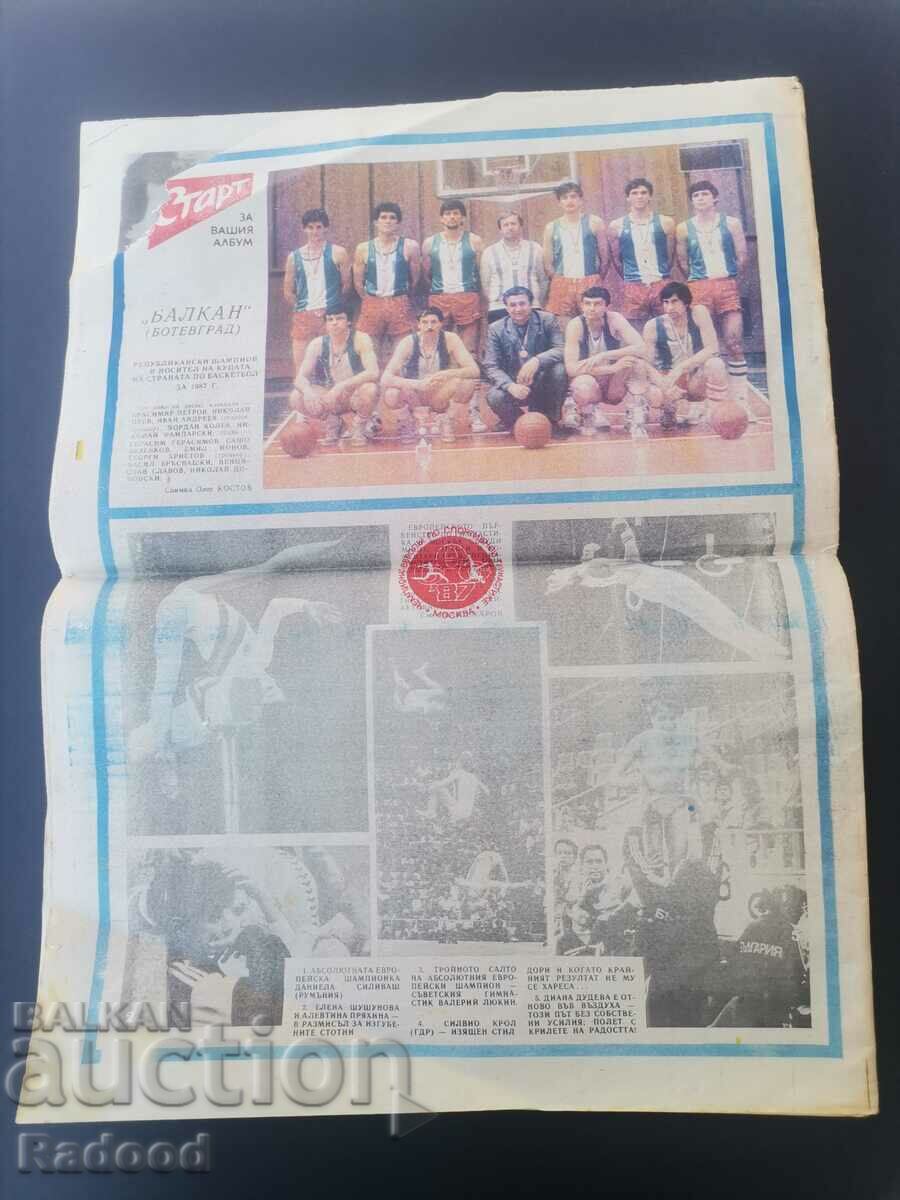 Auction In "Start". Number 837/87 BALKAN Auction In "Start". Number 837/87 BALKAN