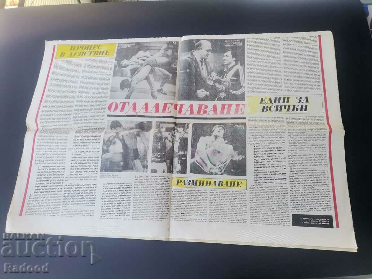 In "Start". Number 858/1987 with price € 5.00 | 9.78 BGN
