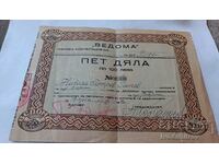 Акция 5 дяла по 100 лв ВЕДОМА - чиновническа кооперация 1946