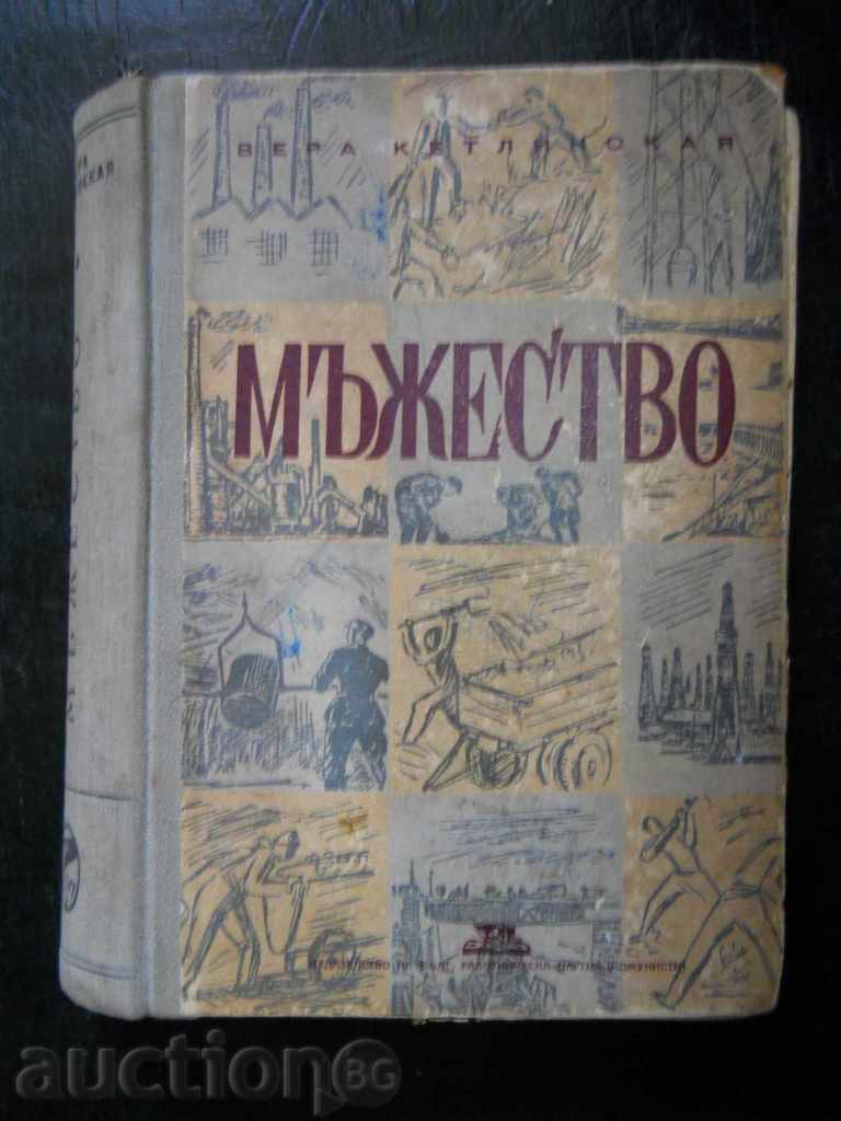 Vera Ketlinskaya "Masculinity" εκδ. 1948