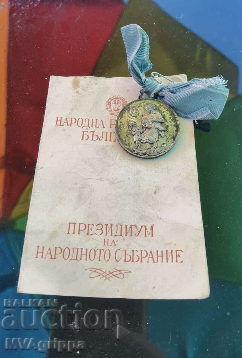 Медал За майчинство II степен