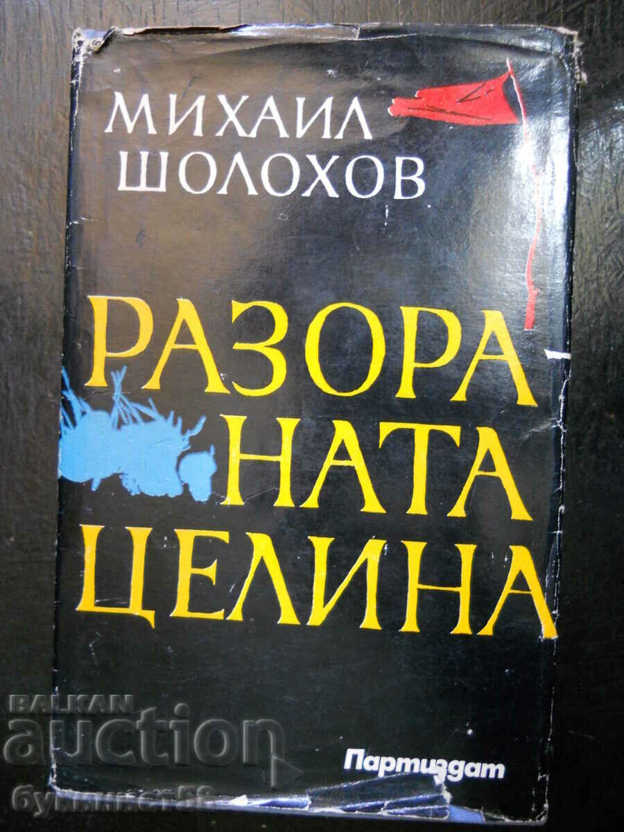 Mikhail Sholokhov "Το οργωμένο σέλινο"