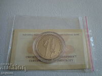 50 BGN 1994 - "Gymnastics" - Mint, PERFECT! Certificate
