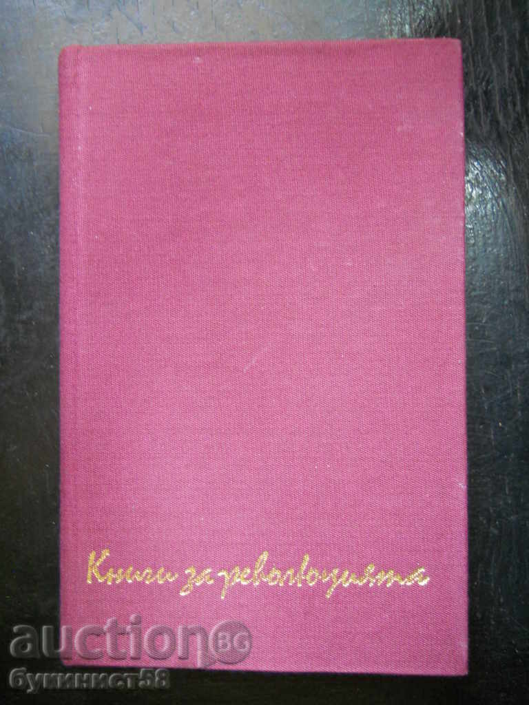 Alexey Tolstoi „Mercând pe chinuri / dimineața devreme”