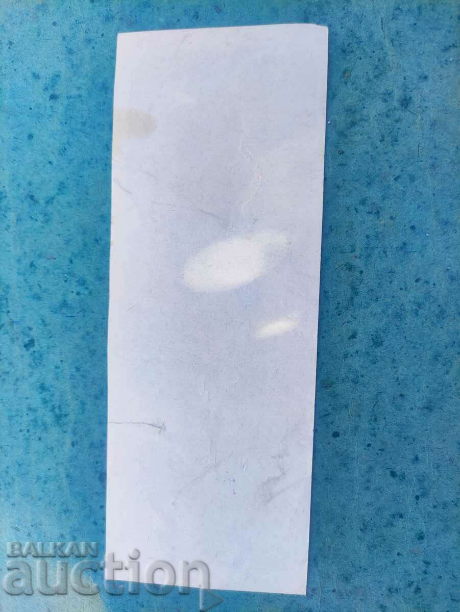 Ticket Foundation "Ludmila Zhivkova" Art Gallery with price 100.00 BGN | € 51.13 Ticket Foundation "Ludmila Zhivkova" Art Gallery with price 100.00 BGN | € 51.13