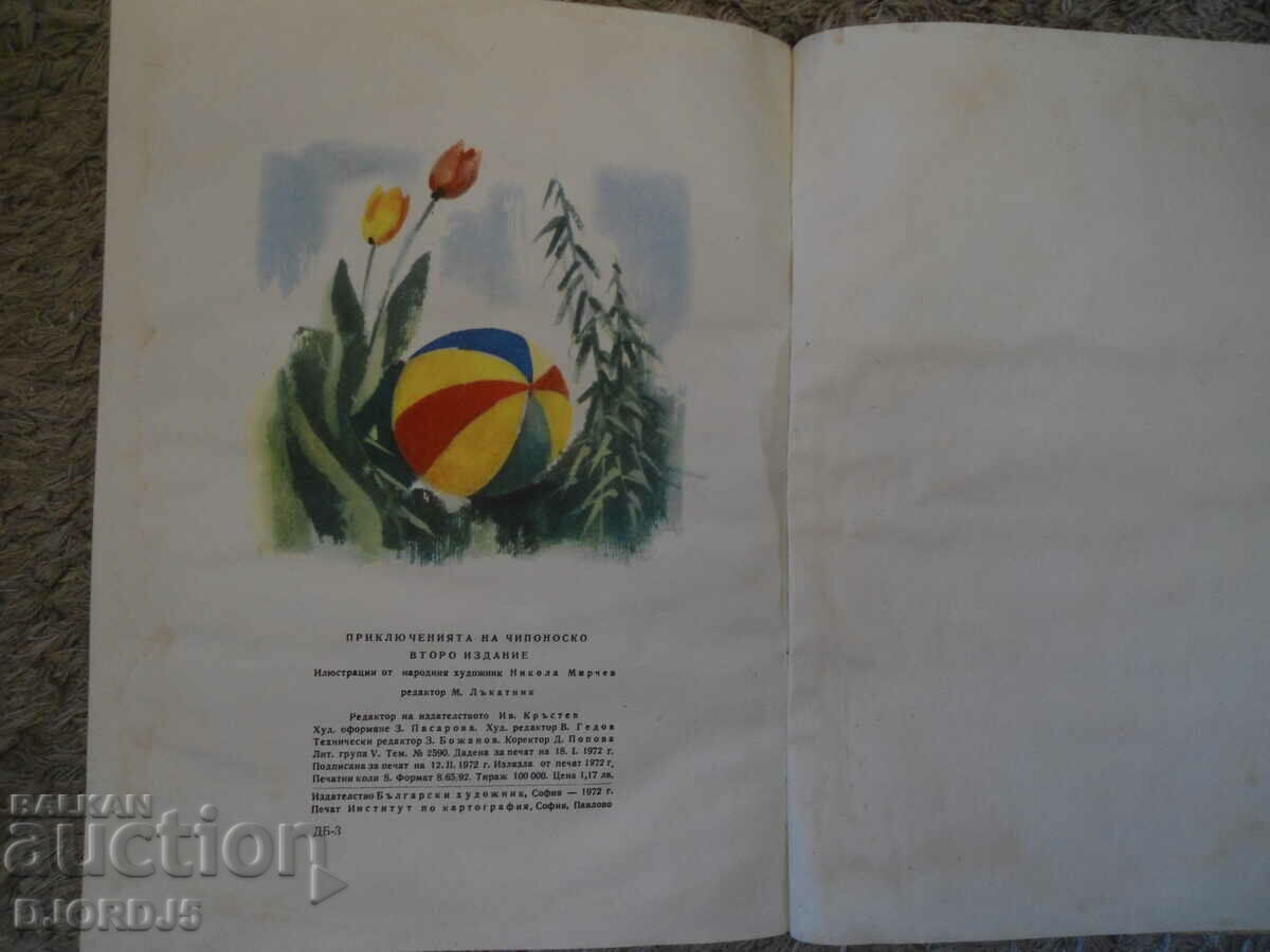 Οι περιπέτειες του CHIPONOSCO - 5 Οι περιπέτειες του CHIPONOSCO - 5