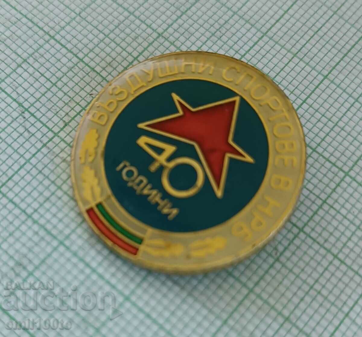 Badge - 40 years of air sports in NRB with price 6.00 BGN | € 3.07 Badge - 40 years of air sports in NRB with price 6.00 BGN | € 3.07