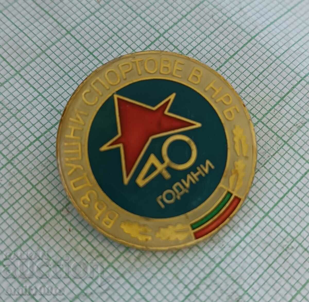 Auction Badge - 40 years of air sports in NRB Auction Badge - 40 years of air sports in NRB