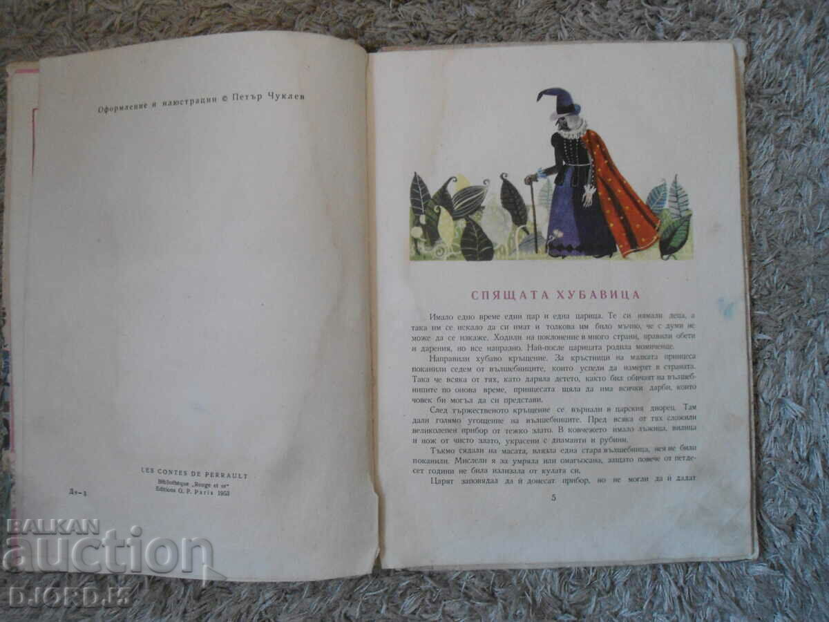 Δημοπρασία ΤΣΑΡΛΣ ΠΕΡΡΟΤ. Αναπληρωματικοί ένωρκοι Δημοπρασία ΤΣΑΡΛΣ ΠΕΡΡΟΤ. Αναπληρωματικοί ένωρκοι