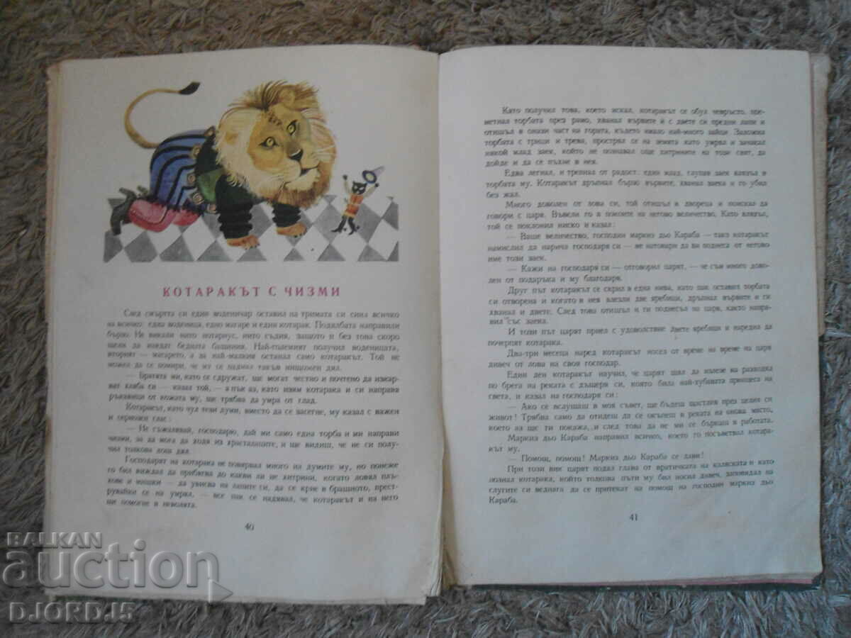 Παράδοση ΤΣΑΡΛΣ ΠΕΡΡΟΤ. Αναπληρωματικοί ένωρκοι Παράδοση ΤΣΑΡΛΣ ΠΕΡΡΟΤ. Αναπληρωματικοί ένωρκοι