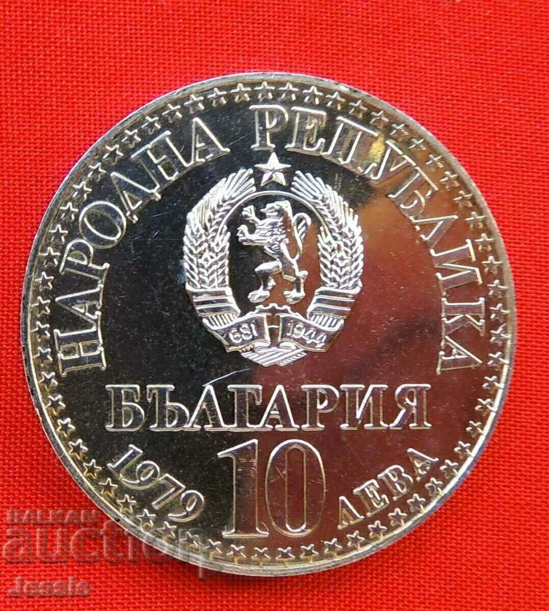 10 BGN 1979 - I comp. flight USSR-NRB MINT #2 SOLD OUT BNB with price 73.65 BGN | € 37.66