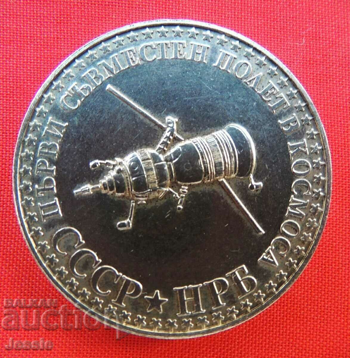 Auction  10 BGN 1979 - I comp. flight USSR-NRB MINT #2 SOLD OUT BNB