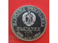 10 BGN 1979 - I comp. πτήση USSR-NRB MINT #2 ΕΞΑΝΤΛΗΜΕΝΟ BNB