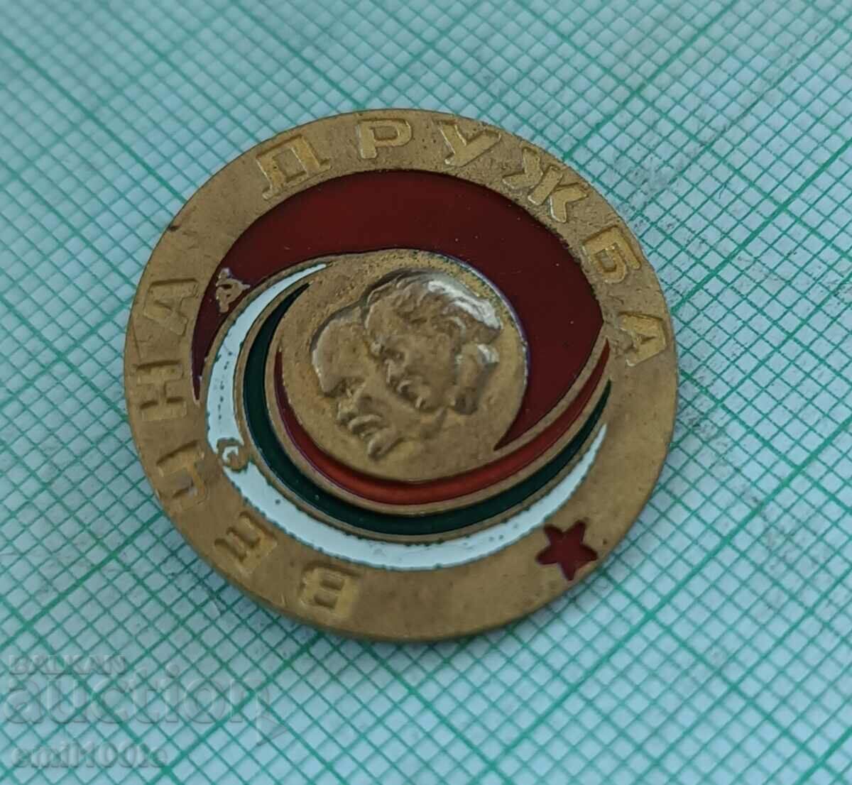 Badge - Eternal Friendship Lenin and Georgi Dimitrov USSR NRB with price 5.00 BGN | € 2.56 Badge - Eternal Friendship Lenin and Georgi Dimitrov USSR NRB with price 5.00 BGN | € 2.56