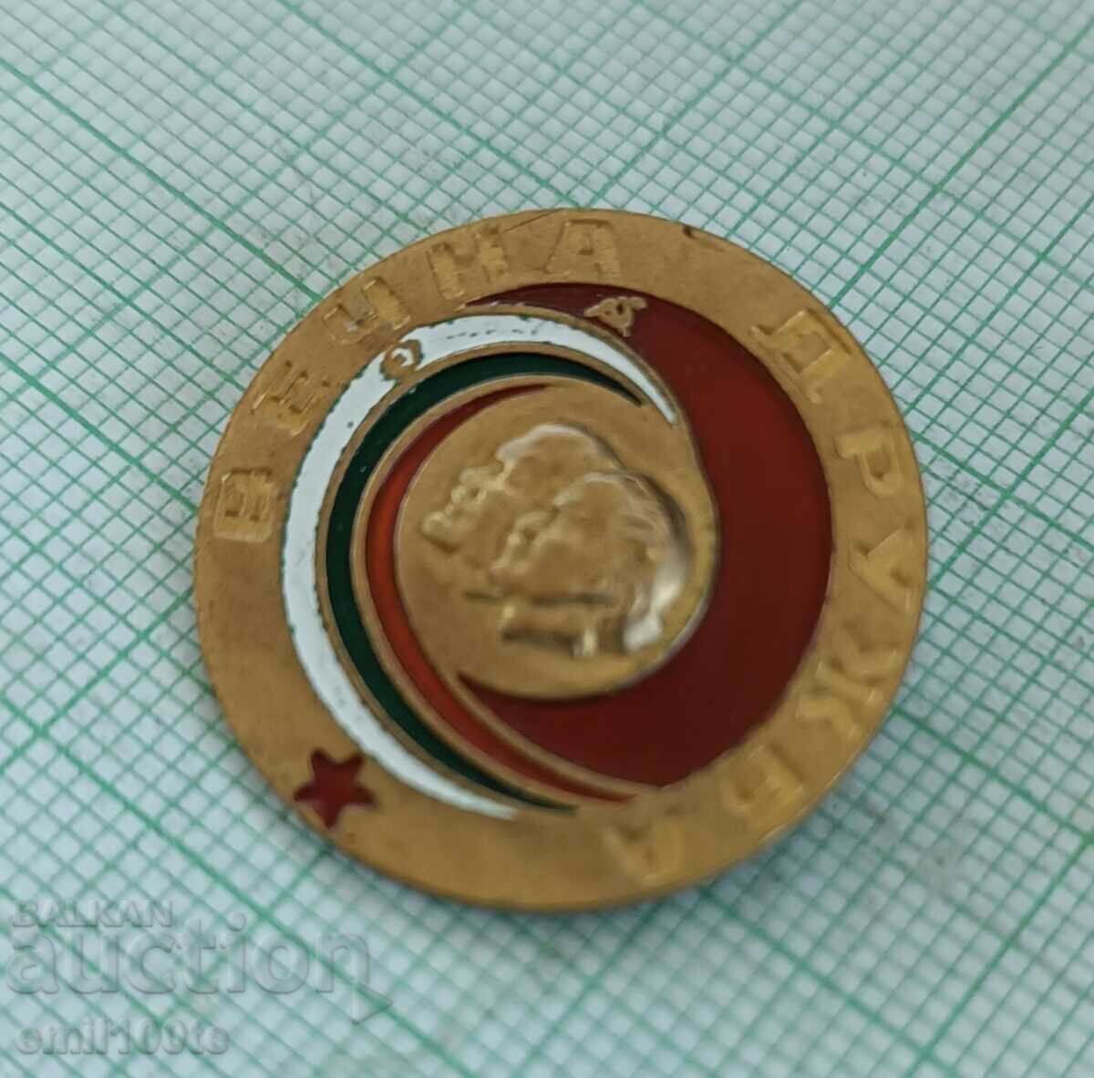 Auction Badge - Eternal Friendship Lenin and Georgi Dimitrov USSR NRB Auction Badge - Eternal Friendship Lenin and Georgi Dimitrov USSR NRB