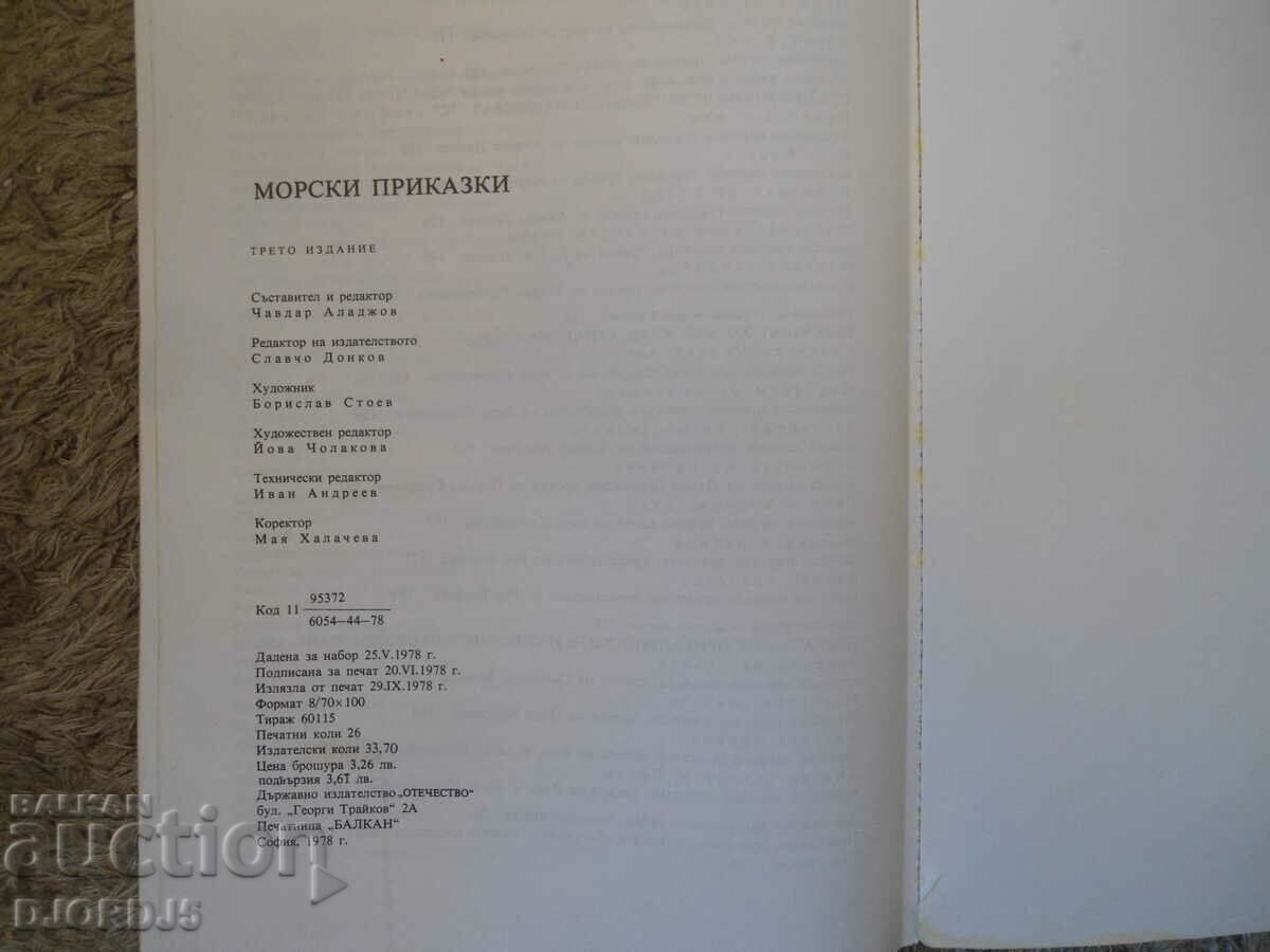 Delivery of Sea tales