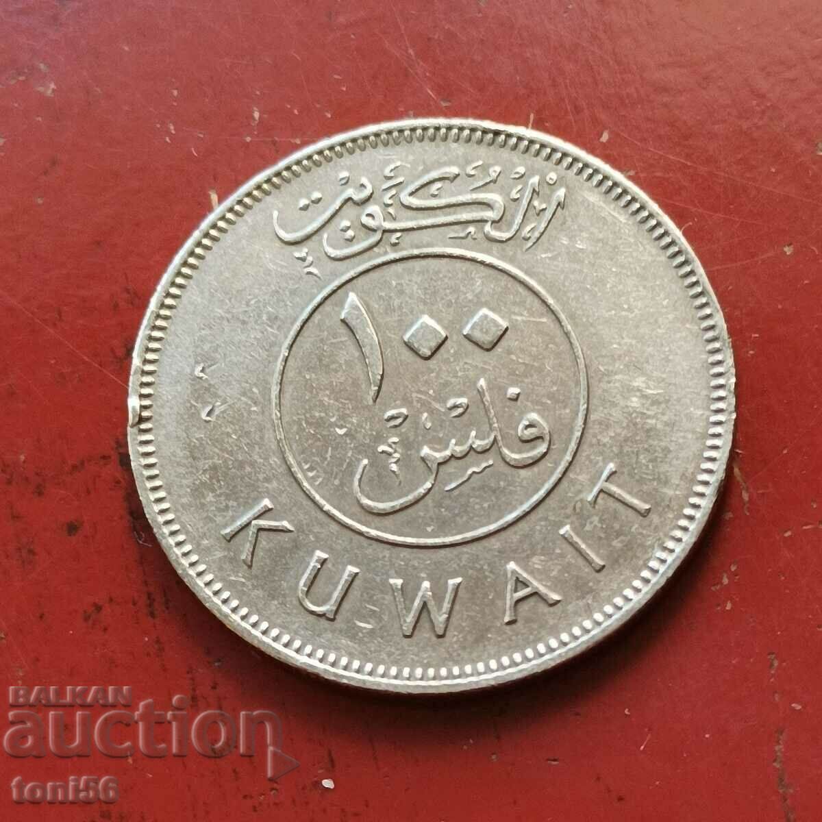 Κουβέιτ 100 fils 1979