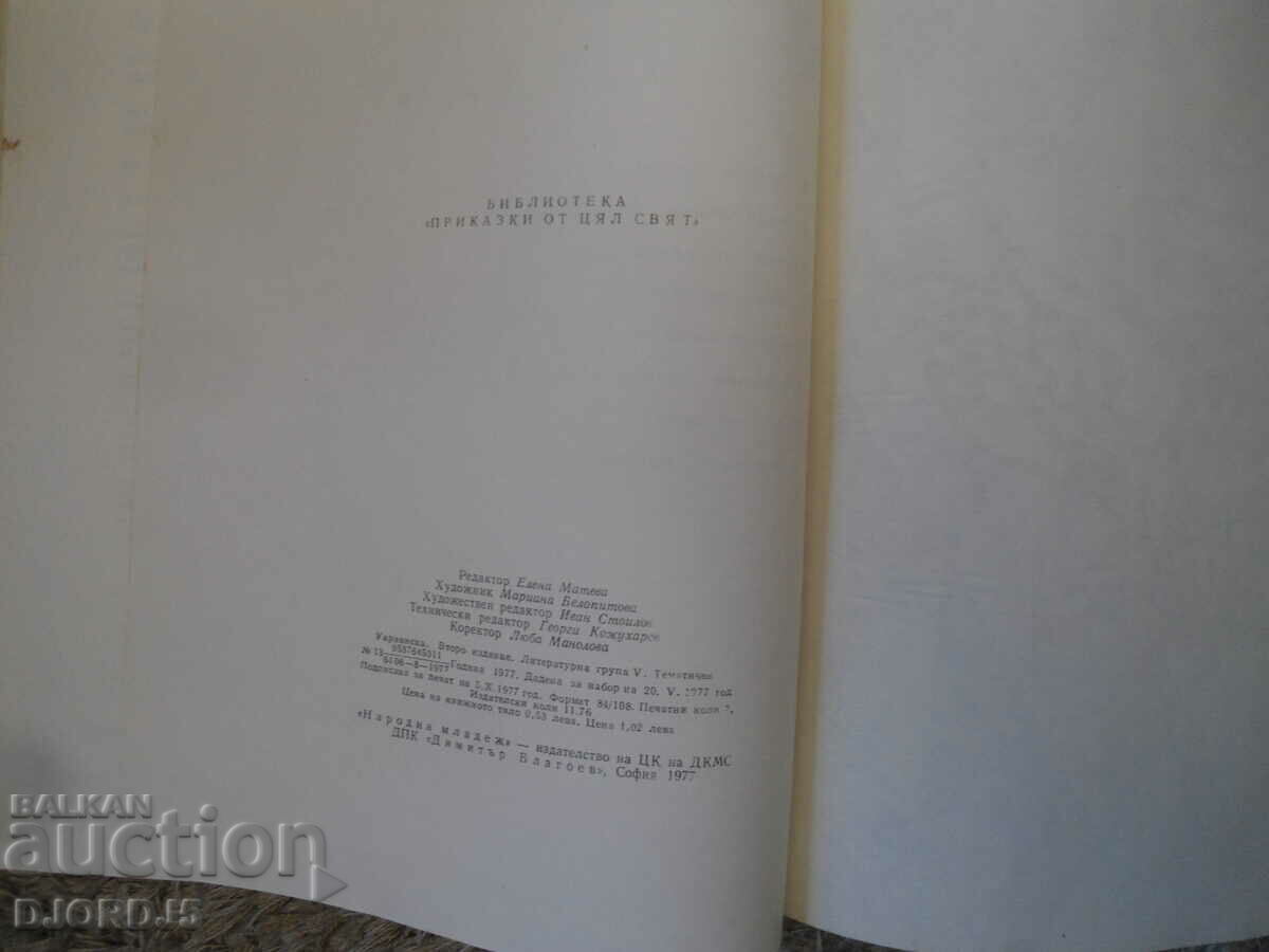 OGNIANKA - JUMPER, Pavel Bazhov - 5