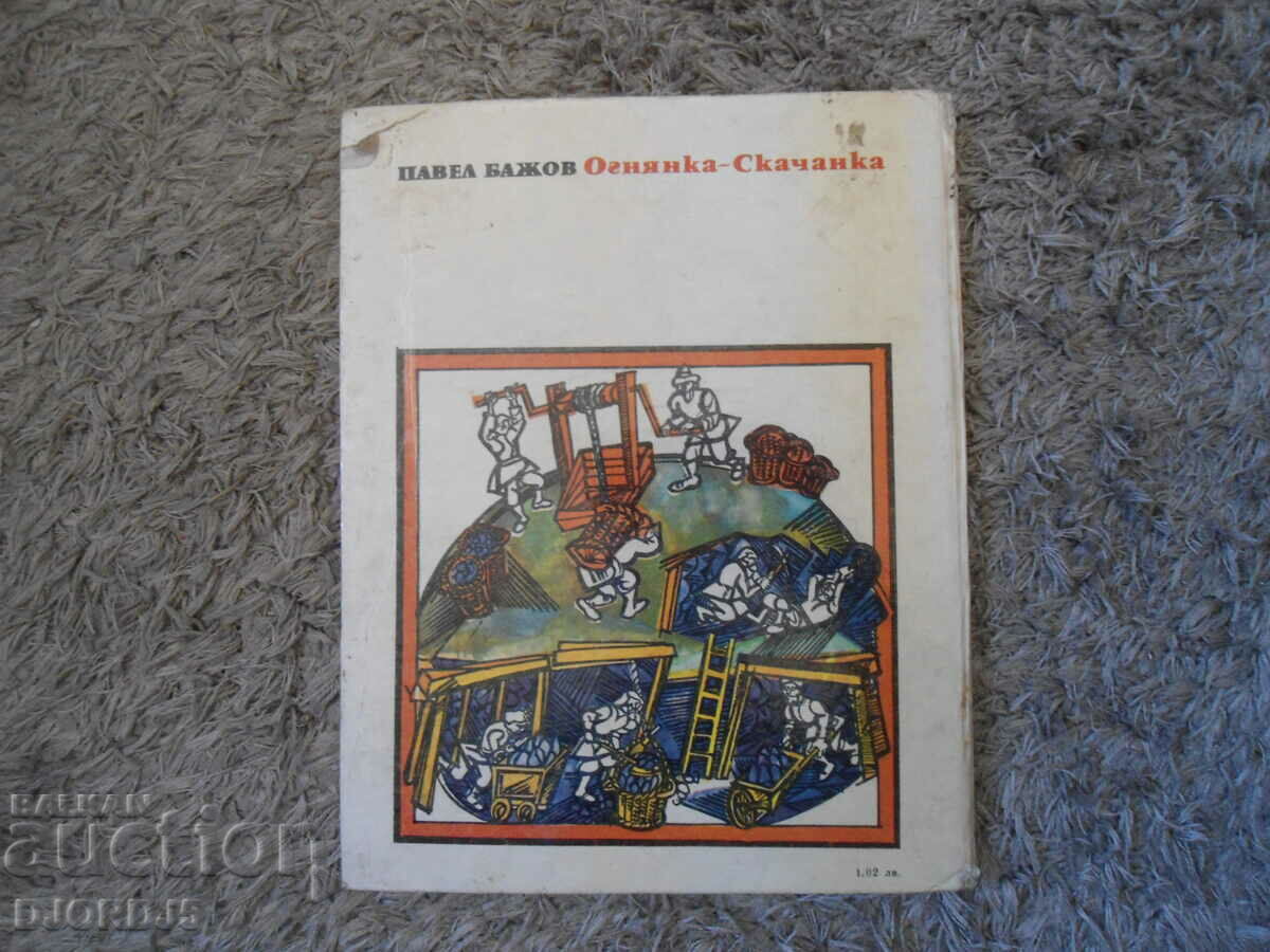 OGNIANKA - JUMPER, Pavel Bazhov - 6