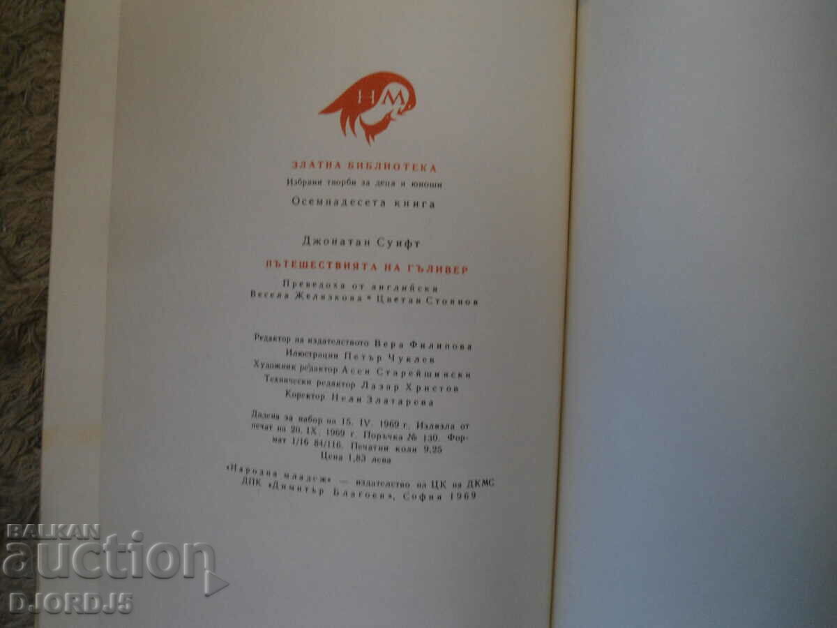 Gulliver's Travels, Jonathan Swift - 5 Gulliver's Travels, Jonathan Swift - 5