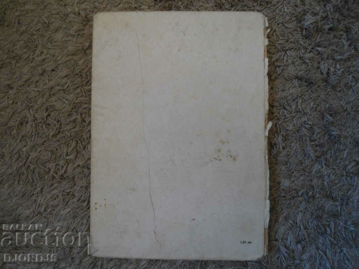 Gulliver's Travels, Jonathan Swift - 6 Gulliver's Travels, Jonathan Swift - 6