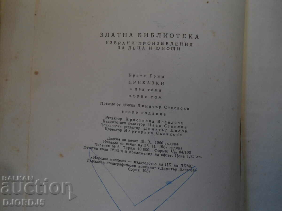 Brothers Grimm - Fairy Tales, Volume 1 - 5