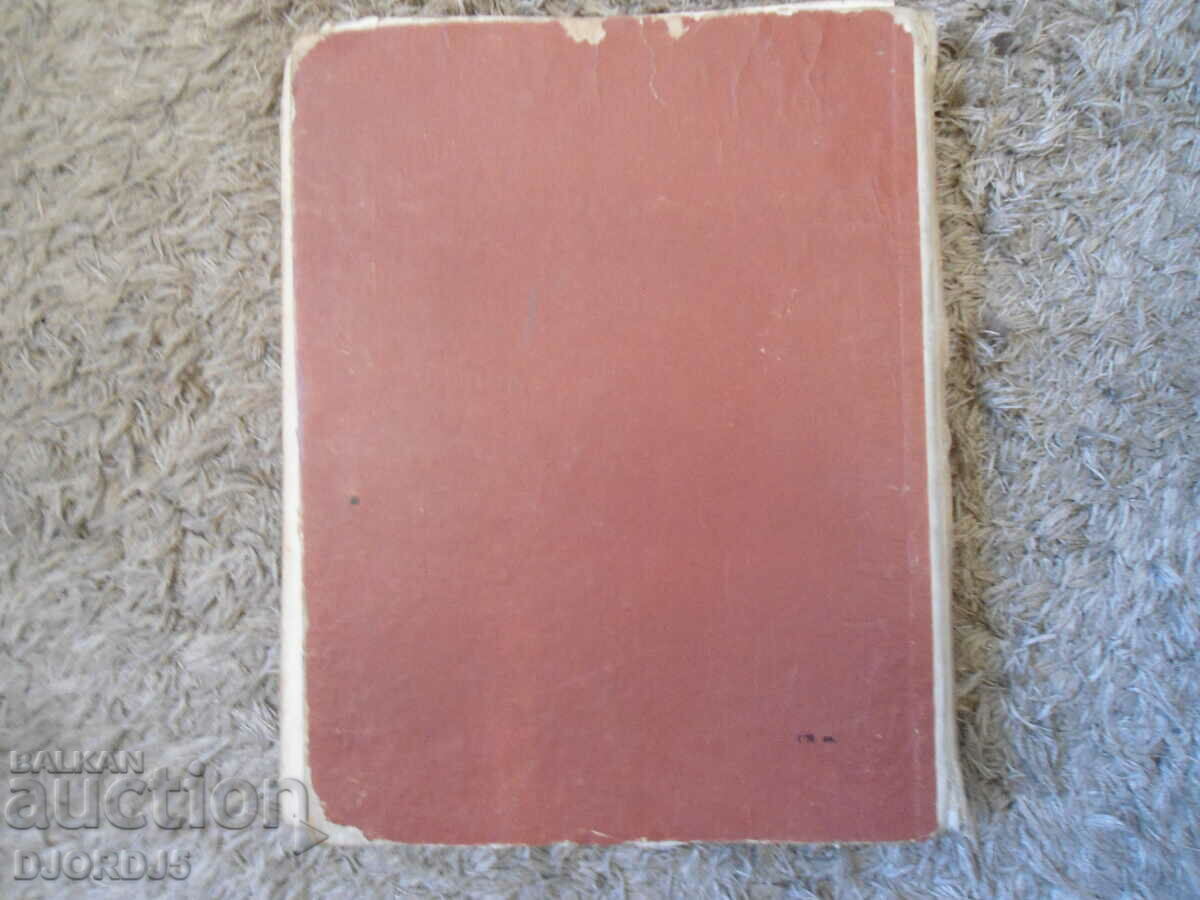 Brothers Grimm - Fairy Tales, Volume 1 - 6