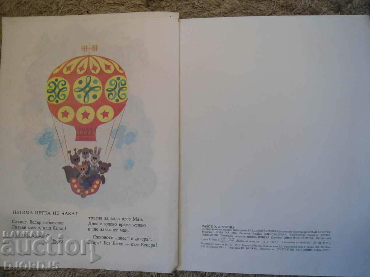 Delivery of Working team Delivery of Working team