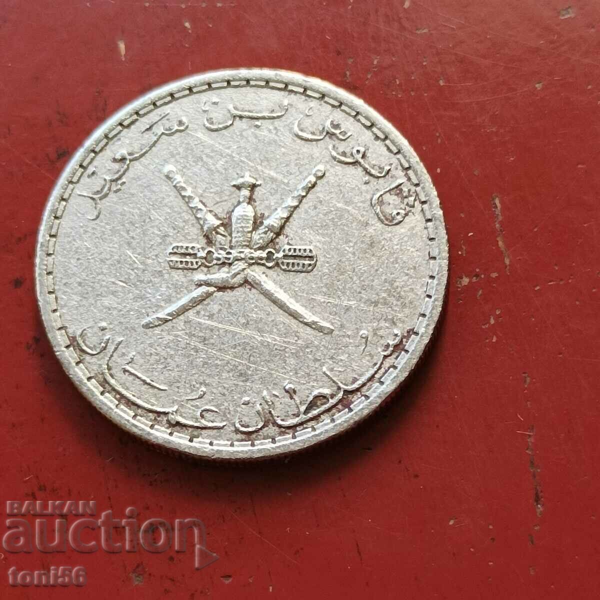 Oman 50 Bais 1400 with price 1.00 BGN | € 0.51 Oman 50 Bais 1400 with price 1.00 BGN | € 0.51
