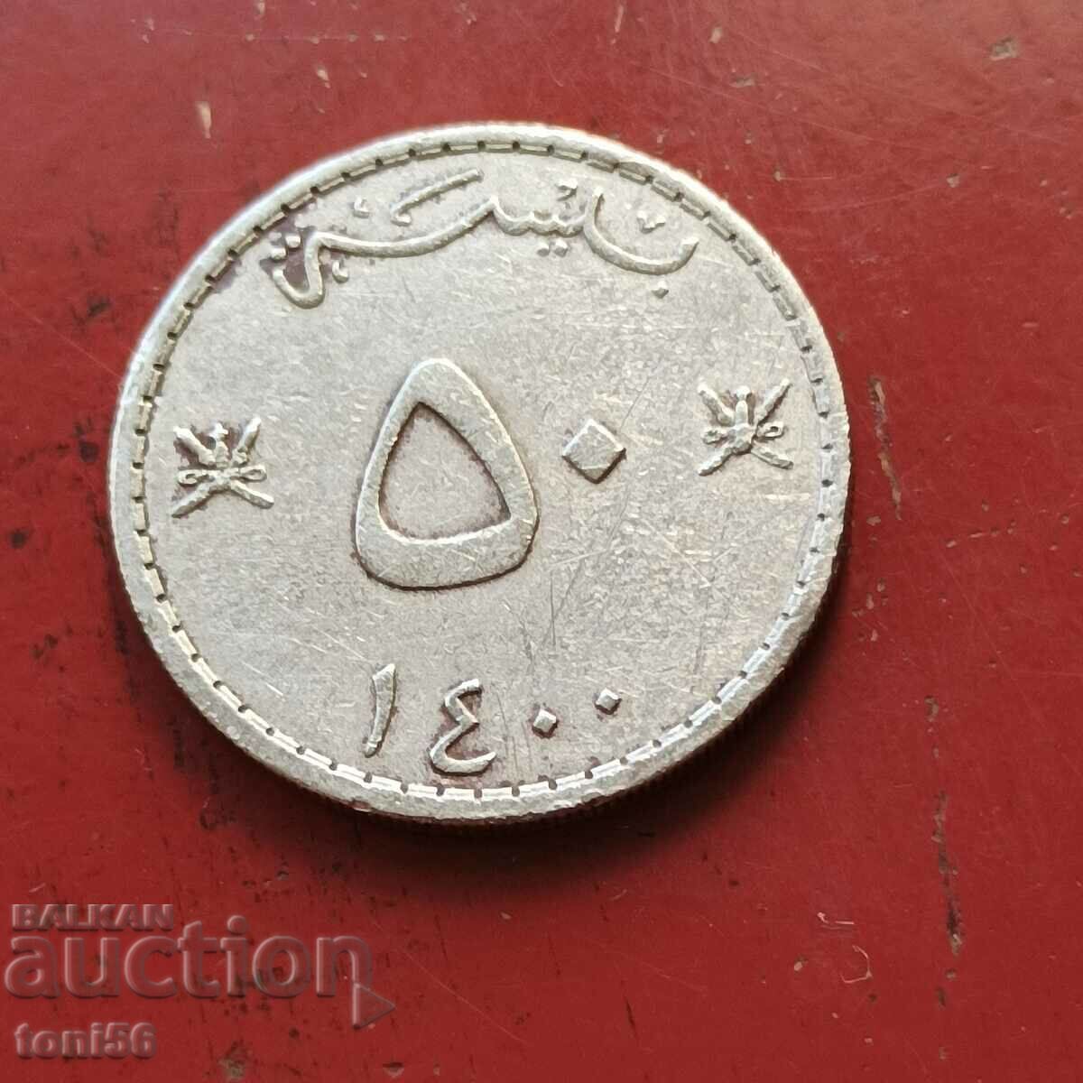 Oman 50 Bais 1400