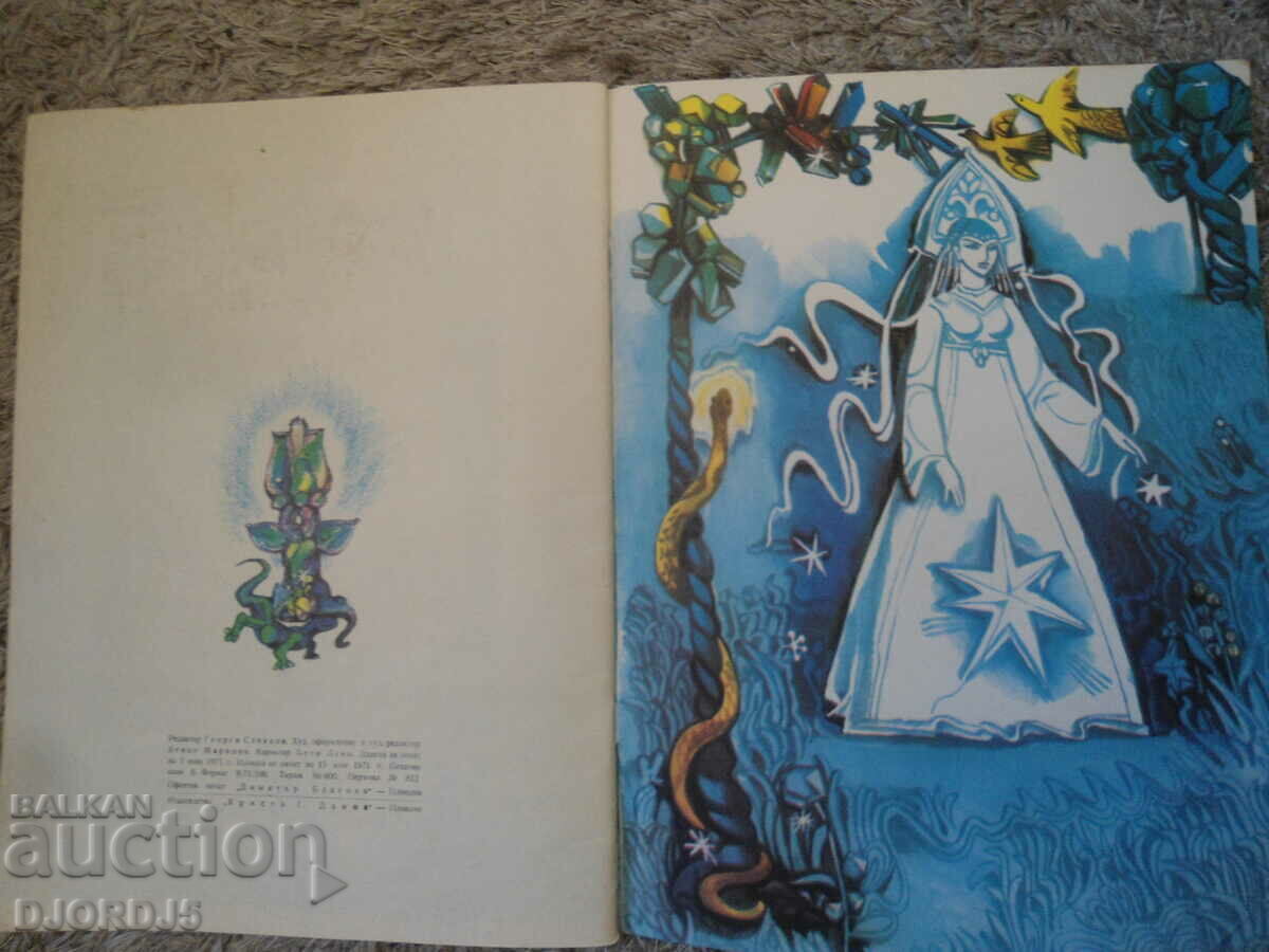 The stone flower - 5 The stone flower - 5