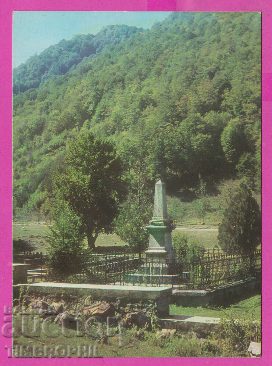 Auction 310026 / Teteven Lobnto place G. Benkovski Akl-2008 Photo edition Auction 310026 / Teteven Lobnto place G. Benkovski Akl-2008 Photo edition