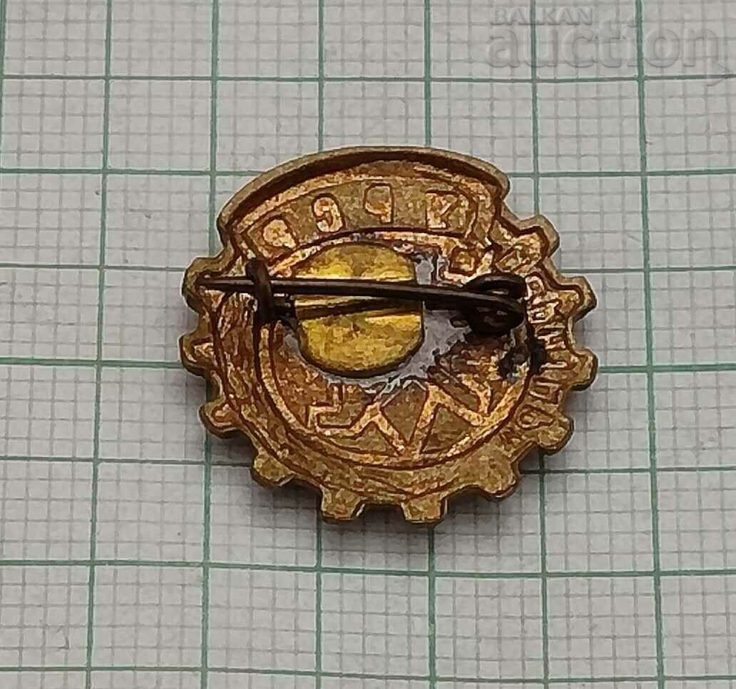 FOOTBALL VANGUARD USSR BADGE EMAIL with price 7.00 BGN | € 3.58 FOOTBALL VANGUARD USSR BADGE EMAIL with price 7.00 BGN | € 3.58