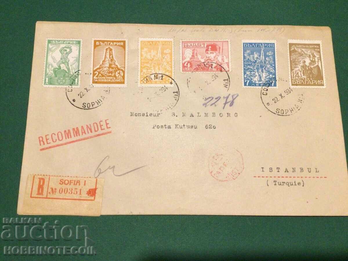 BULGARIA TRAVELED ENVELOPE I STICK 1 2 3 4 7 14 Leva 1934 TURKEY