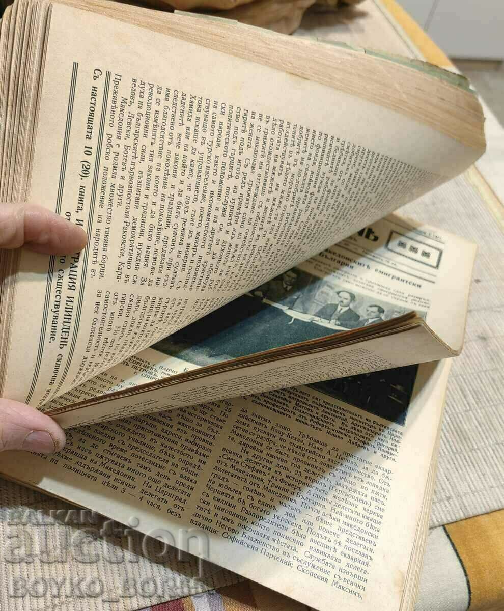 Delivery of Magazine ILLUSTRATION ILINDEN- 32 Bound Books 1927-1932