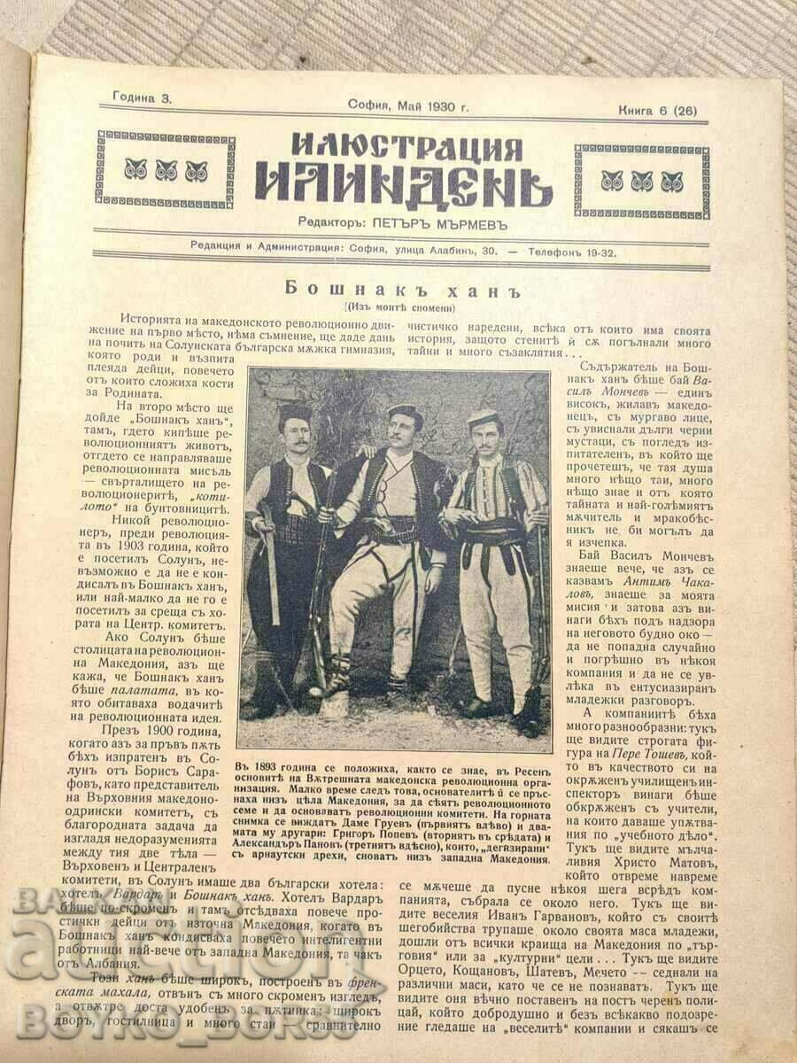 Magazine ILLUSTRATION ILINDEN- 32 Bound Books 1927-1932 - 5