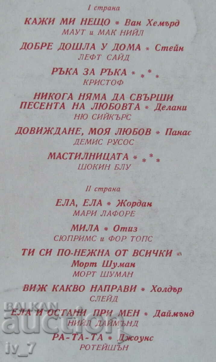 Auction RECORD - Variety Palette, large format Auction RECORD - Variety Palette, large format