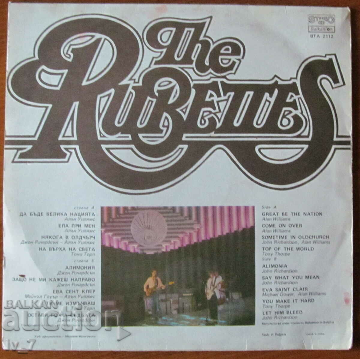RECORD - RUBETS, large format with price 2.99 BGN | € 1.53 RECORD - RUBETS, large format with price 2.99 BGN | € 1.53