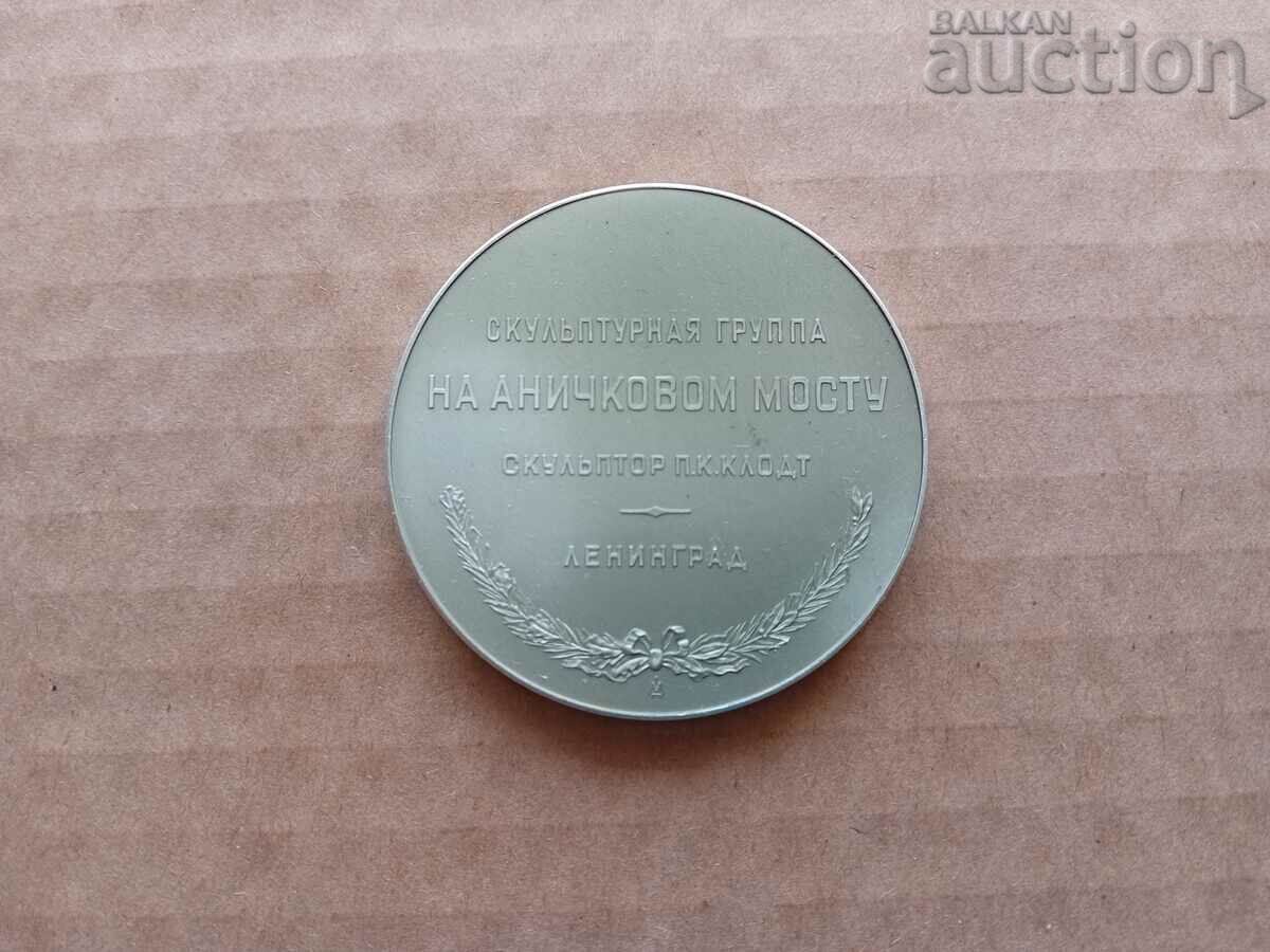 Delivery of USSR plaque sculptor Anichkoviya bridge Leningrad Delivery of USSR plaque sculptor Anichkoviya bridge Leningrad