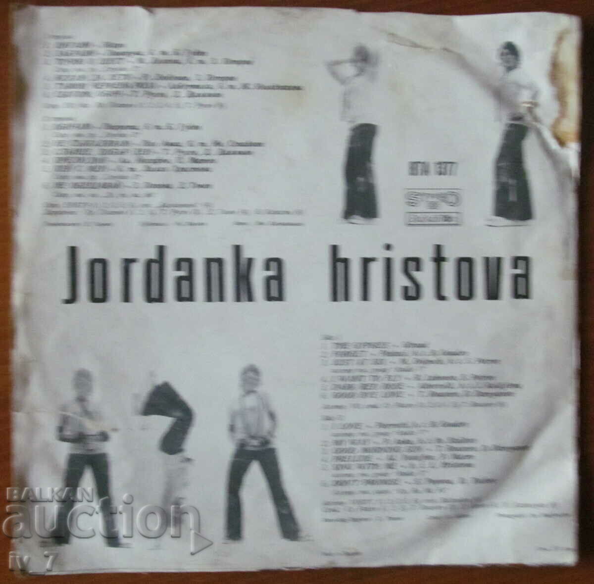 RECORD - YORDANKA CHRISTOVA -1972, large format with price 4.99 BGN | € 2.55 RECORD - YORDANKA CHRISTOVA -1972, large format with price 4.99 BGN | € 2.55