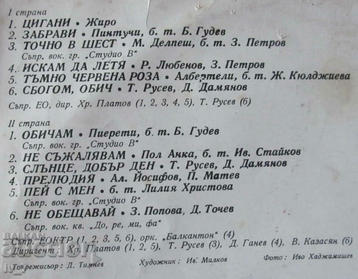 Auction RECORD - YORDANKA CHRISTOVA -1972, large format Auction RECORD - YORDANKA CHRISTOVA -1972, large format